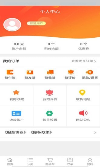 盈东安卓官方版图4