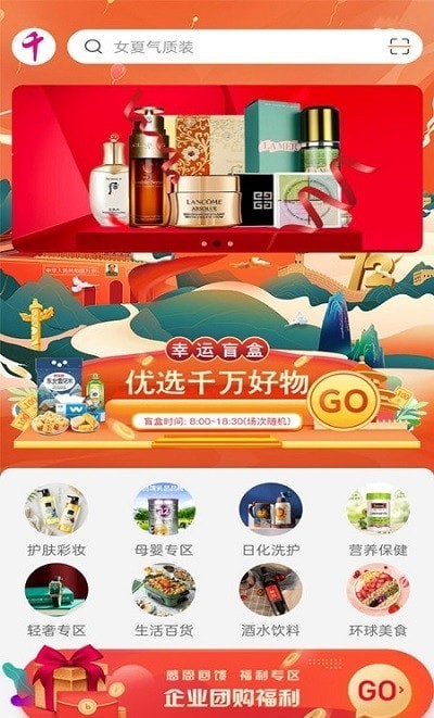 千点1号官方版图3