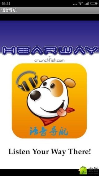 语音导航原版图1