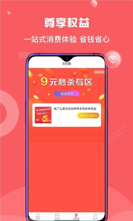 荟享受手机正版图1