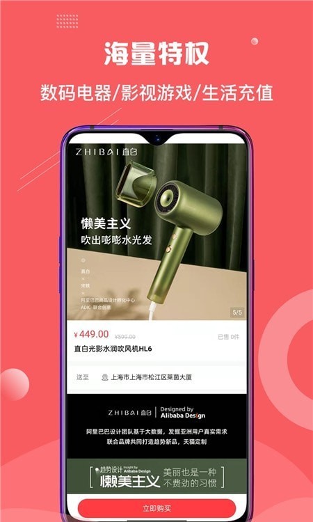 荟享受手机正版图2