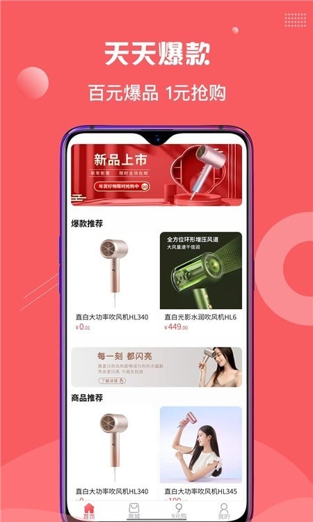 荟享受手机正版图3
