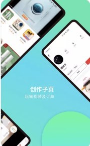 日值手机免费版图1