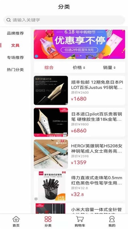 唯康品最新免费版