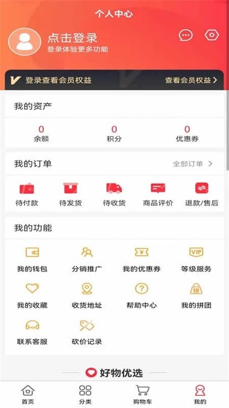 唯康品最新免费版