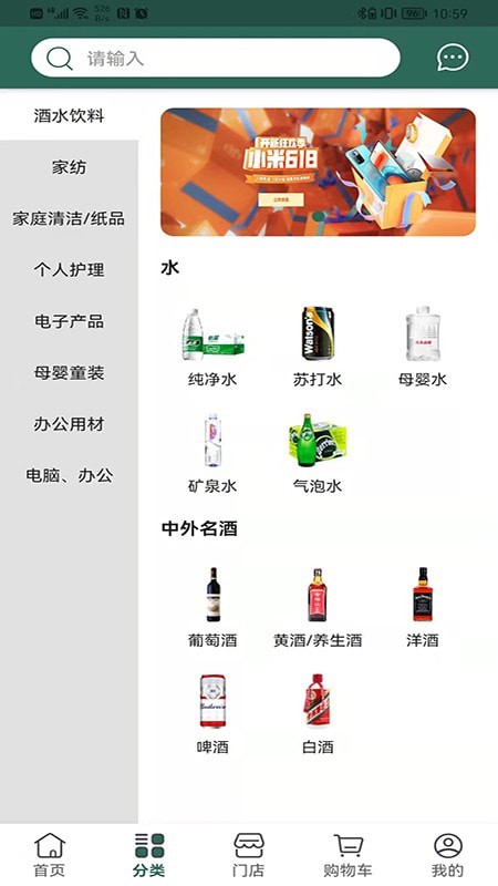 诚至诚商城免费版图2