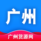 广州货源网免费原版