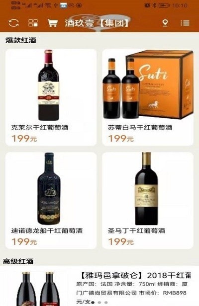 酒玖壹官方最新版图2