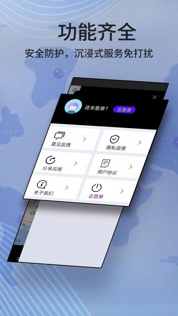 玛纳卫星实景导航图2