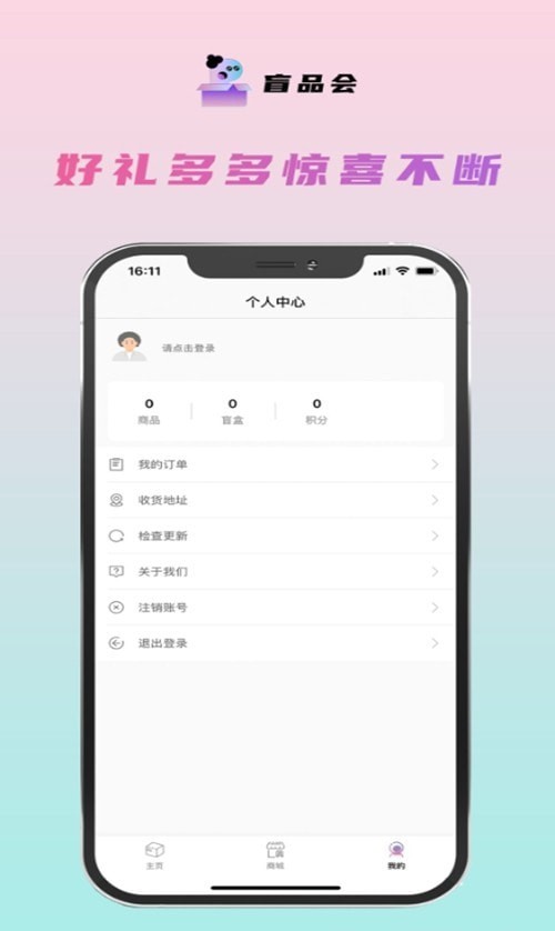 盒你心意直装版图1