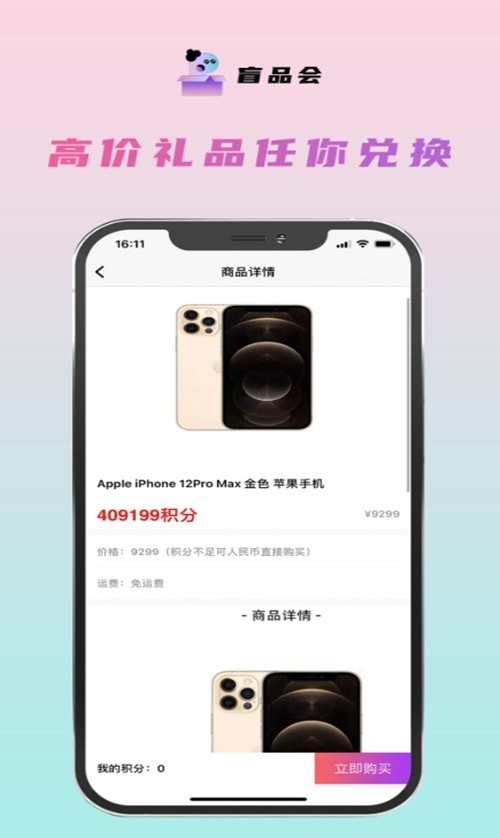 盒你心意直装版图2