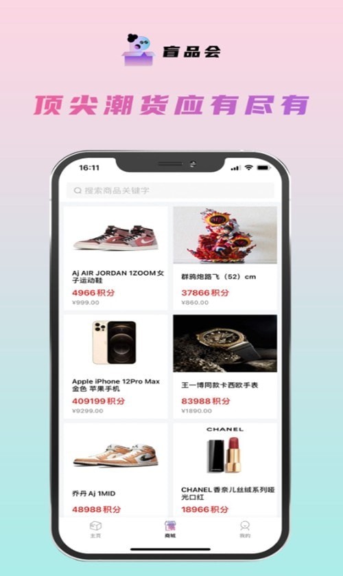 盒你心意直装版图3
