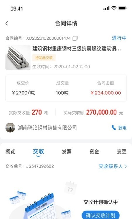 肥猫网手机最新版图2