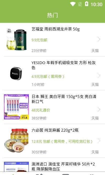 善农网官方正版图3