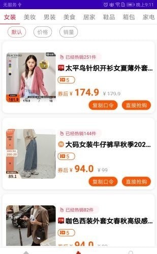 一张券免费版图2