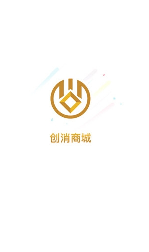 创消商城最新版图1