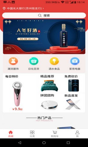 中金购物手机版图1