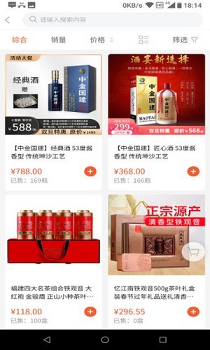 中金购物手机版图2