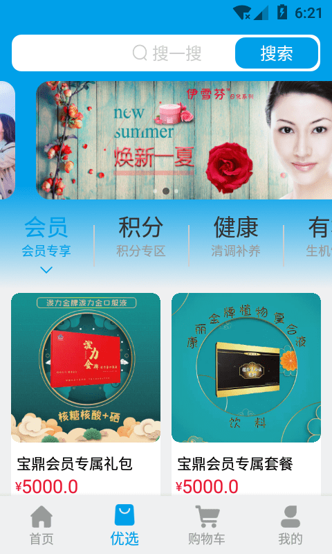 宝鼎健康正版图2