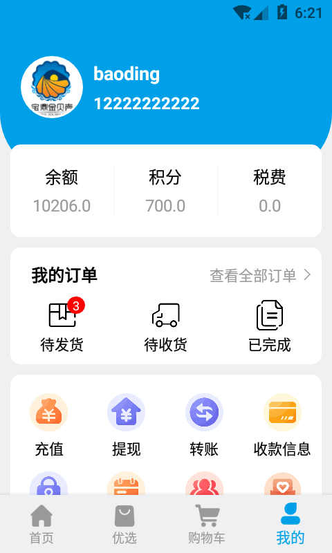 宝鼎健康正版图3