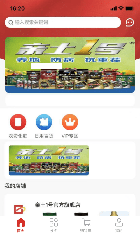 亲土1号官方正版图1