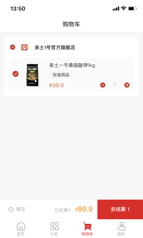 亲土1号官方正版图4