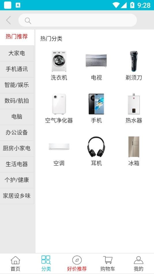 顺电商城最新版图3