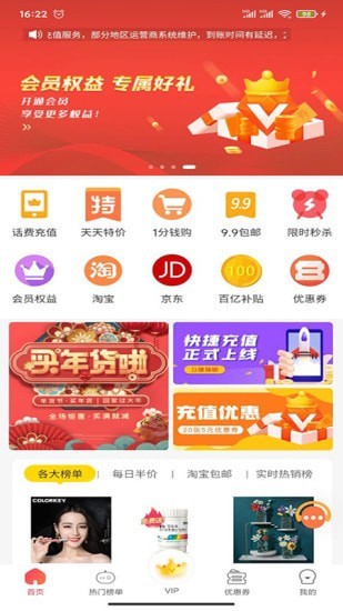 兔兔优惠原版-图1