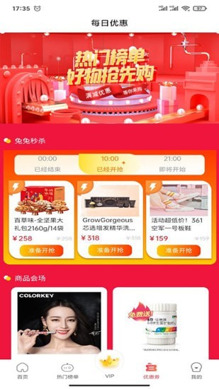 兔兔优惠原版-图2