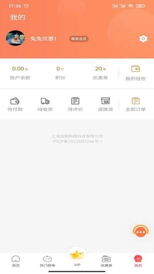 兔兔优惠原版-图3