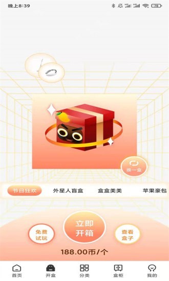 芒铺直装版图2