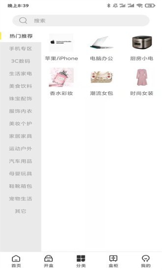 芒铺直装版图3