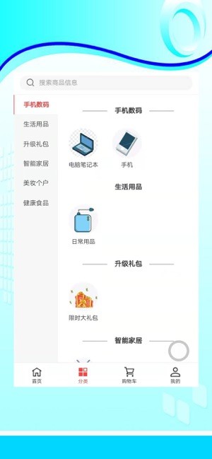 新创盈安卓官方版图1