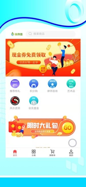 新创盈安卓官方版图2