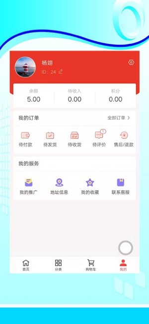 新创盈安卓官方版图3