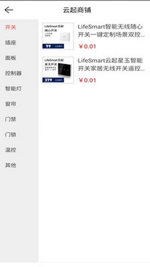 云爵生活手机正版图2