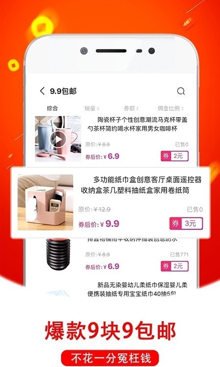 金蛙优选手机正版图2