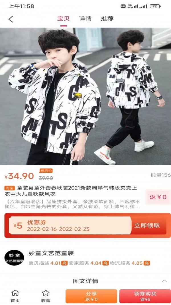 侬旺通用版图2