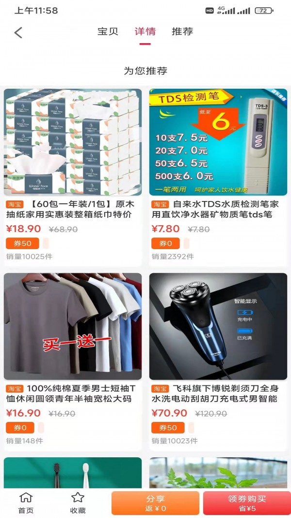 侬旺通用版图4