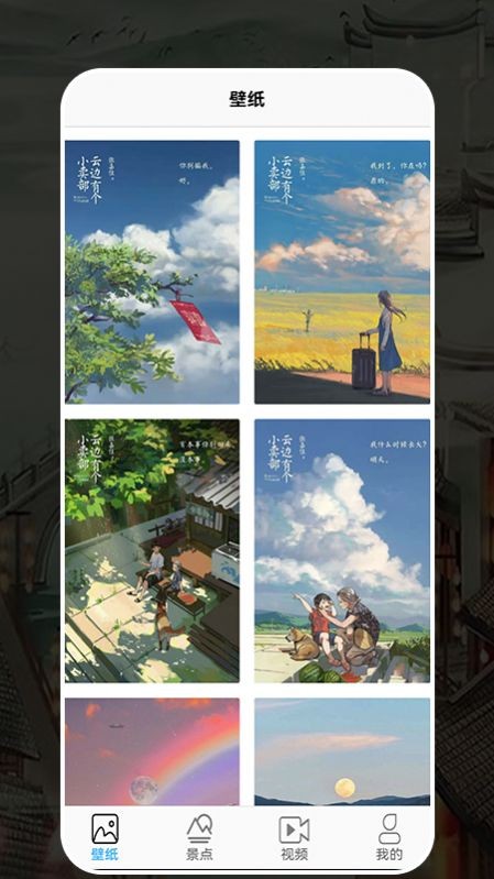 江都幸福生活安卓版图2