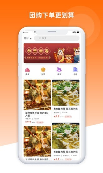 友时圈通用版图1