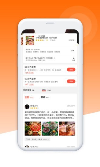 友时圈通用版图2