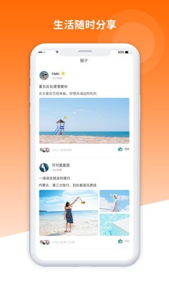 友时圈通用版图3