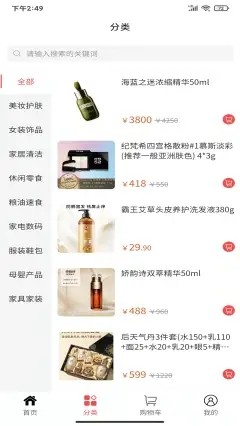 总有趣安卓直装版图3