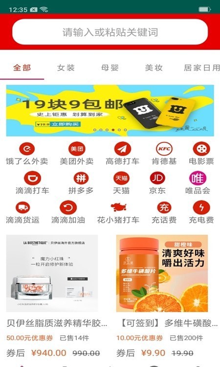 省钱僧官方版图1