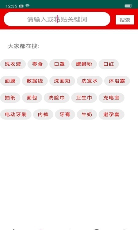 省钱僧官方版图2