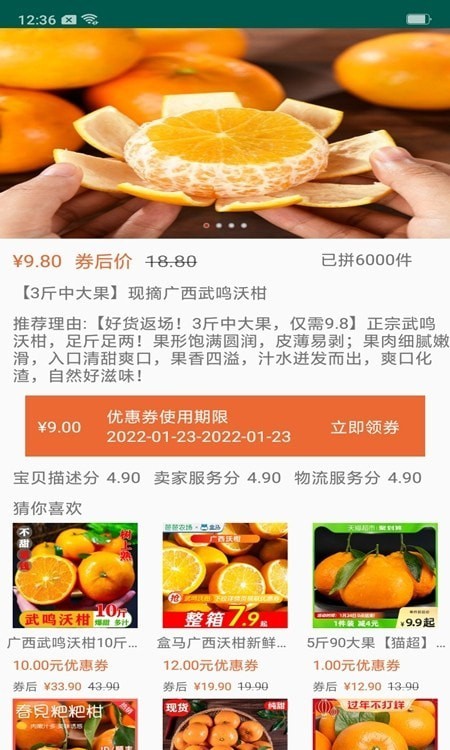 省钱僧官方版图3