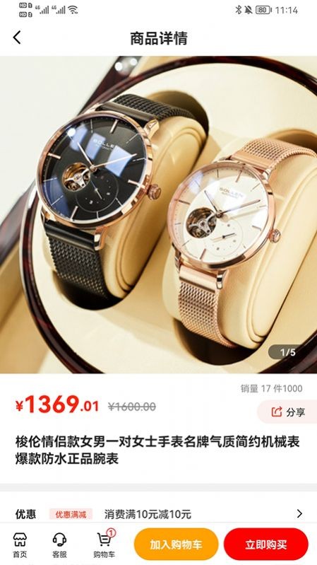 赤店商城手机版图1