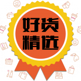 好货精选免费原版