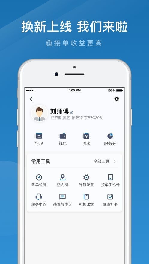 动力出行最新版图5